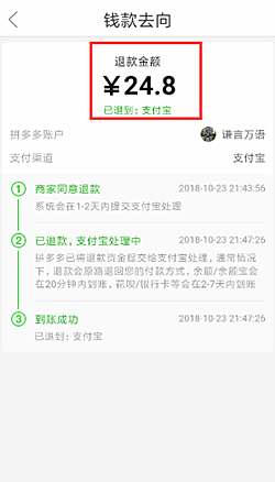 拼多多怎么看有沒有運費險